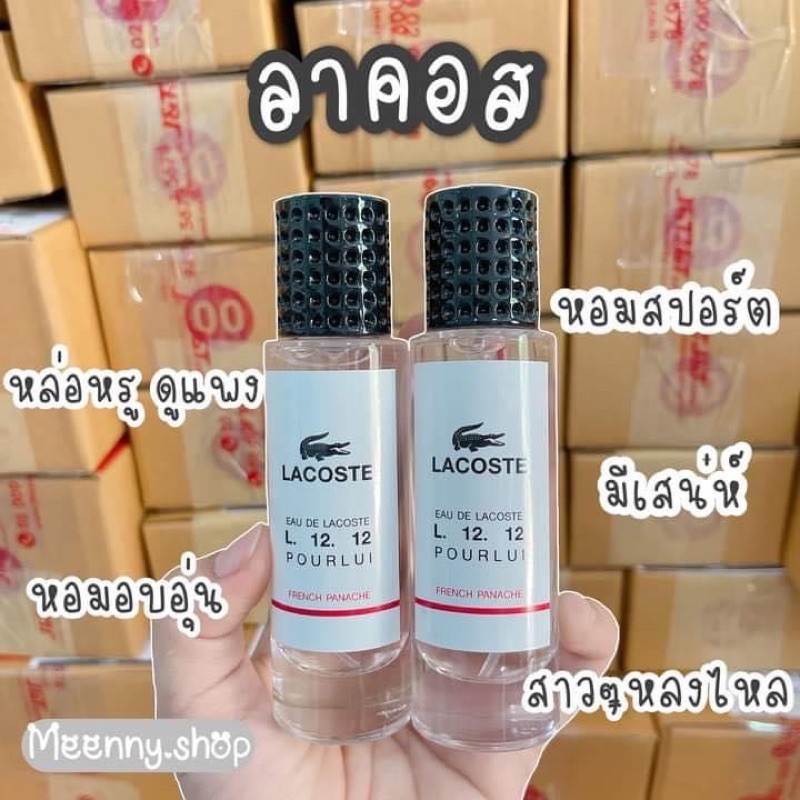 น้ำหอมลาคอส สำหรับผู้ชาย ขนาด35ml.