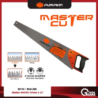 PUMPKIN พัมคิน เลื่อยลันดา MASTER CUT ฟันขาว ขนาด 22, 24, 26 นิ้ว