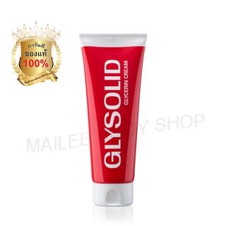 โปร 9.9 [ ซื้อ 1 แถม 1 ] Glysolid Glycerin Cream 100 ml (ครีมกันผิวแตก แก้ผิวเบิร์น แก้ผิวแห้ง อันดับ 1 เยอรมัน)