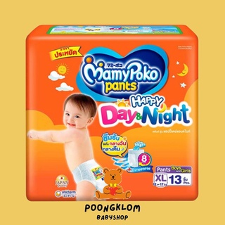 MamyPoko Happy Day&amp;Night ( XL ) 1 ห่อ ผ้าอ้อมเด็ก แบบห่อ กางเกงผ้าอ้อมสำเร็จรูป มามี่โพโค mamy poko มามีโปะโกะ b