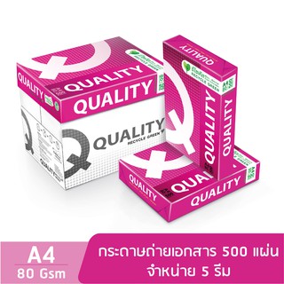 Quality Red กระดาษถ่ายเอกสาร  A4 80gsm. 500 แผ่น จำหน่าย 5 รีม