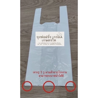 ถุงห่อฝรั่ง กันuv ถุงห่อผลไม้ กันแมลง มีรูระบายน้ำ ขนาด6*14 คุณภาพคุ้มราคา