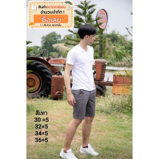 กางเกงขาสั้น สีเทา ผ้า Cotton ยืด OLDSTEEL JEANS