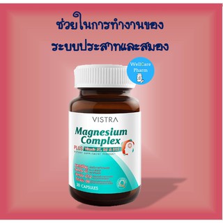 ไมเกรนเราต้องหาย!!! Vistra MAGNESIUM COMPLEX 30 TAB วิสทร้า แมกนีเซียม คอมเพล็กซ์ พลัส