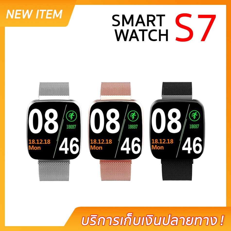 SR สมาร์ทวอช์ท S7 รองรับภาษาไทย Smart Watch เพื่อสุขภาพ กันน้ำ ของแท้ 100%