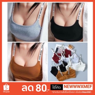 Sport bra SB-8831 สปอร์ตบราตะขอหลัง3ระดับ