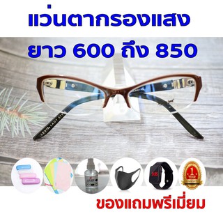 1ฟรี5 รับประกัน1ปี เเว่นเเฟชั่น แว่นตาวินเทจย้อนยุค ค่าสายตายาว 600ถึง850