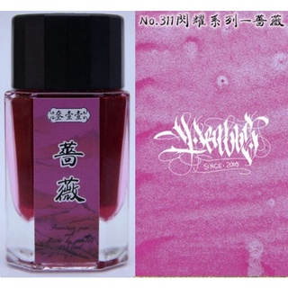 หมึกเติมปากกาหมึกซึม  Penbbs หมายเลข 311 薔薇 (Rose) ขนาดทดลอง 4 ml