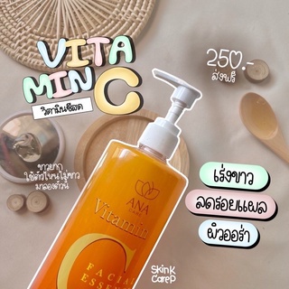 วิตามินซีสด ANA CARE Vitamin C Essence ขนาด 500ml