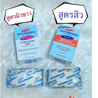 📌พร้อมส่ง สบู่ Palmer’s Skin Success