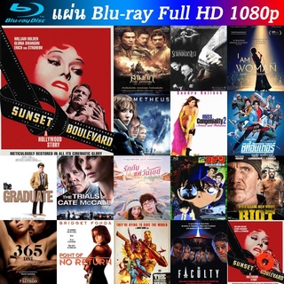 Bluray Sunset Boulevard 1950 ภาพขาว ดำ หนังบลูเรย์ น่าดู แผ่น blu-ray บุเร มีเก็บปลายทาง