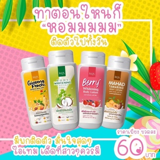 โลชั่นลดา บำรุงผิวขาวใส LADA ขนาด 100 ml เลือกสูตรได้ พร้อมส่ง!!