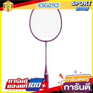 🎯BEST🎯 แร็คเกตแบดมินตันสำหรับเด็กผู้หญิงรุ่น BR 100 (สีชมพู) Girls badminton racket, BR 100 (pink) 🛺💨