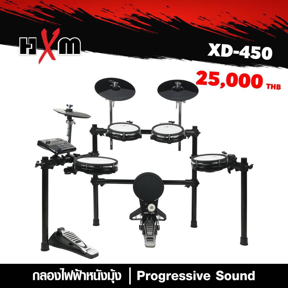 HXM Thailand กลองไฟฟ้าหนังมุ้งเสียงดี ยอดฮิต ขายดีที่สุด ประกันศูนย์ไทยแท้ รุ่น XD-450