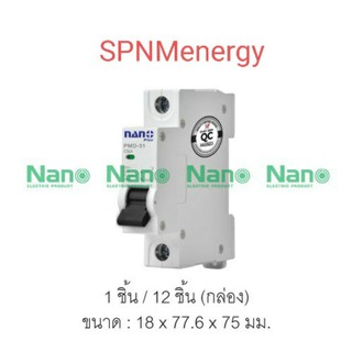 เซอร์กิตเบรกเกอร์ NANO PLUS 1Pole 6kA 10A/ 16A/ 20A/ 32A PMD31C10 PMD31C16 PMD31C20 PMD31C32 SPNMenergy