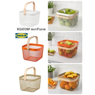 ตะกร้าลวด IKEA 100% RISATORP รีซาทอร์ป เหมาะสำหรับเก็บผลไม้หรือสิ่งของต่างๆ ให้เรียบร้อย  25x26x18 ซม.