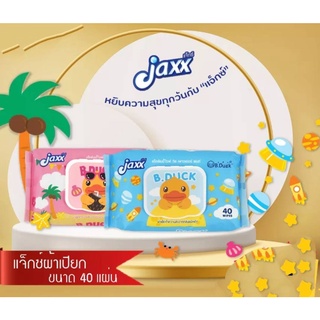 jaxx แจ็กส์ ทิชชู่เปียก 40 แผ่น 1 แพ็ค มี 6 ห่อ มีตัวเลือก สีฟ้า/ชมพู