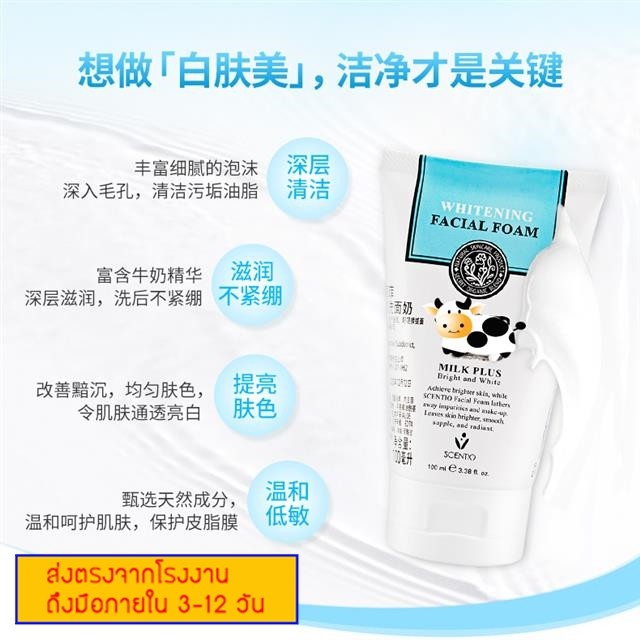 Thailand Q10 Milk Facial Cleanser Beautiful Befei Amino Acid Whitening