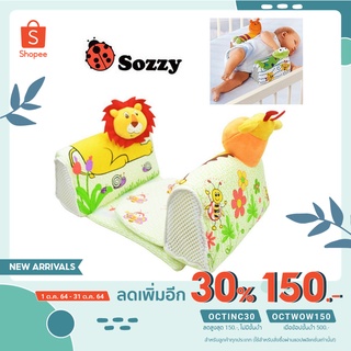 หมอนจัดท่านอน Sozzy (สิงโต-ยีราฟ)/(กบ-ตัวหนอน)