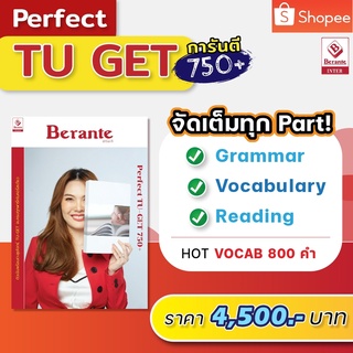 TU-GET คอร์สรับรองคะแนน 750+