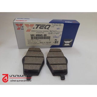 34XW004509 ผ้าดิสค์เบรค  หลัง (Y-TEQ) TZR-R / หน้า Bell R  JR120  แท้ 34X-W0045-09 ผ้าเบรค  3PP-F0045-00