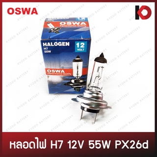 หลอดไฟหน้า หลอดไฟรถยนต์ หลอดไฟ H7 12V 55W และ 12V 100W ยี่ห้อ OSWA