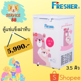 ตู้แช่แข็ง แช่เย็น แช่นมแม่ Fresher รุ่น FF-105X ขนาด 3.5 คิว