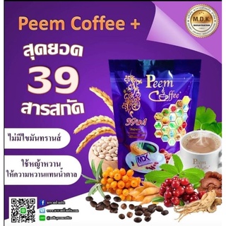 ☕กาแฟภีม Peem coffee ภีมคอฟฟี่ กาแฟสมุนไพร 39 ชนิด