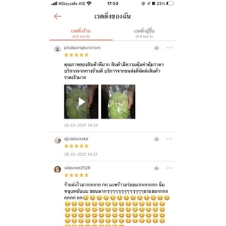 มะพร้าวแก้ว เกรด B รสใบเตย ปริมาณ 500 กรัม