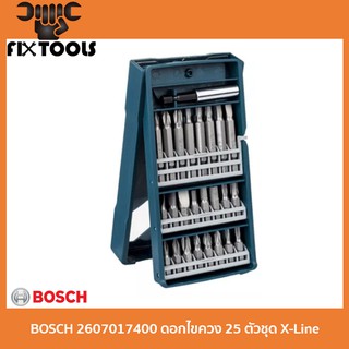 BOSCH 2607017400 ดอกไขควง 25 ตัวชุด X-Line