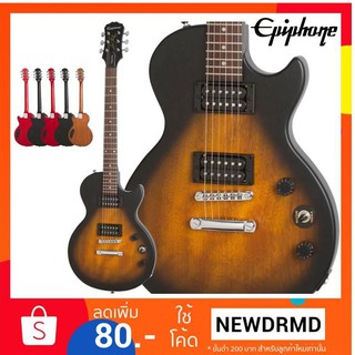 (ส่วนลด🔥) กีต้าร์ไฟฟ้า Epiphone รุ่น Les Paul Special VE สีซันเบิร์น กีตาร์ไฟฟ้า + ประกันศูนย์ไทย