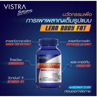 Vistra Carnimix วิสทร้า คาร์นิมิกซ์ 60 Capsules เพิ่มการเผาผลาญไขมัน