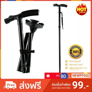 Adjustable Height Walking Cane Self Standing Folding ไม้เท้า ช่วยพยุง คนแก่ ผู้สูงอายุ  พับเก็บได้ มีไฟฉาย เดินง่าย