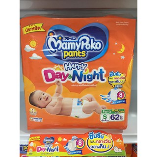 MamyPoko pants Happy Day&amp;Night กางเกงผ้าอ้อมแฮปปี้ เดย์แอนด์ไนท์ ยกลัง (4 ห่อ)