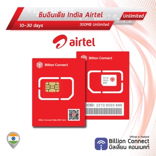 India Sim Card Unlimited 300MB Daily Airtel: ซิมอินเดีย 10-30 วัน by ซิมต่างประเทศ Billion Connect Official Thailand BC