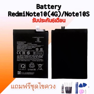 แบตเตอรี่เรดมีโน็ต10(4G) Battery Redmi Note10,Note10s 4G แบตเรดมีโน๊ต104จี ,แบตเรดมีโน๊ต10เอส 4จี **รับประกัน6เดือน