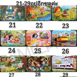 จิ๊กซอว์ จิ๊กซอว์ไม้ มี30แบบ 1กล่อง 60ชิ้น ออกใบกำกับภาษีได้ค่ะ
