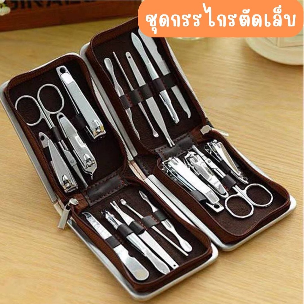 ชุดกรรไกรตัดเล็บ 9ชิ้น อุปกรณ์สำหรับตัดแต่งเล็บ ชุดกรรไกรตัดเล็บแบบพกพาได้สะดวก #C-0039