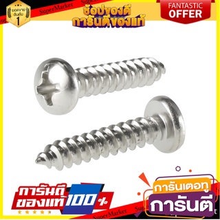 สกรูเกลียวปล่อย TP 7X3/4 นิ้ว 25 ตัว สกรู, น๊อตและแหวน SELF-TAPPING SCREW TP FITT 7X3/4" 25EA