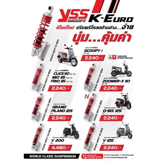 โช๊ค YSS แท้ แบบ K Euro ใหม่ รุ่น Mio / Fino / Click / Zoomer-x / Grand Filano / Q-Bix (กระบอกล่าง)