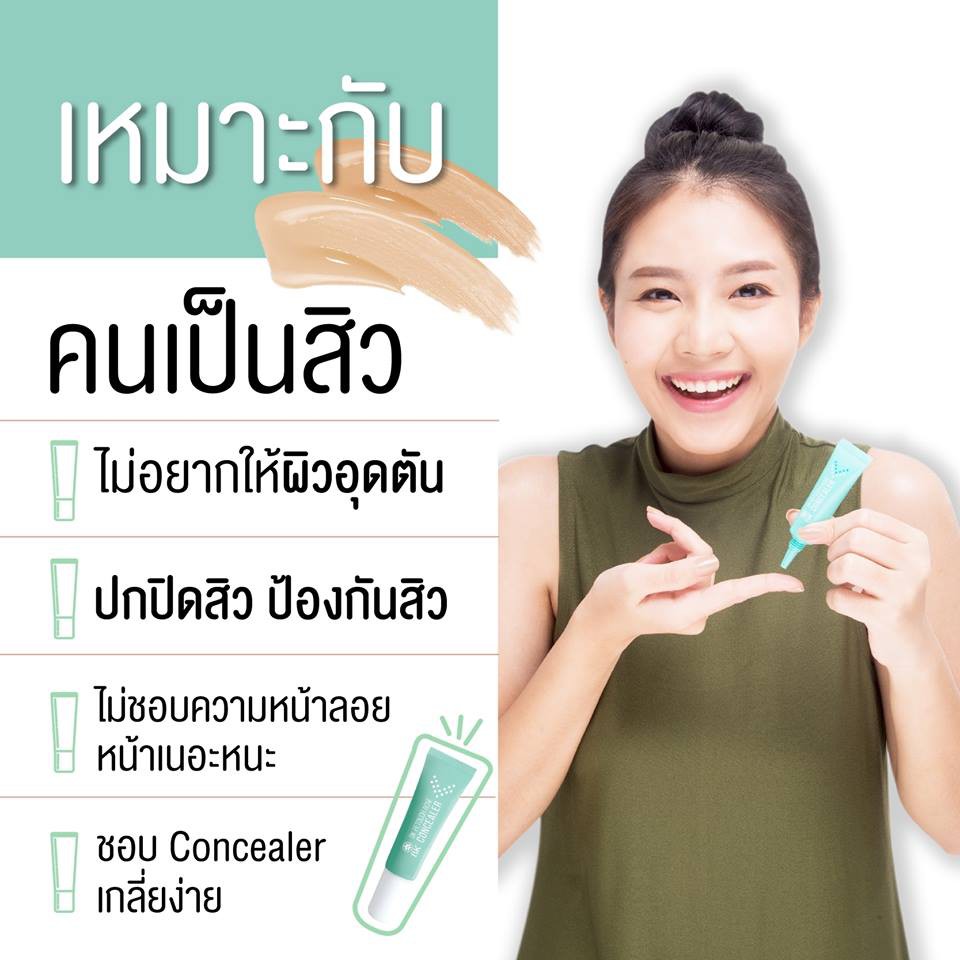 ถูกสุดๆ คอนซีลเลอร์บีเค BK-Retouch Acne-Concealer แปรงแต่งหน้า แปรงปัดแก้ม ขายดี ราคาถูก