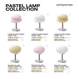 โคมไฟสีพาสเทล PASTEL LAMP COLLECTION /comfyhomies/