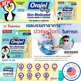 🎀AiiZ🎀  USA แท้ 100% Baby Orajel สำลีก้านช่วยบรรเทาอาการ เจ็บเหงือก จากฟันขึ้น สำหรับเด็ก ไม่เปื้อนมือ