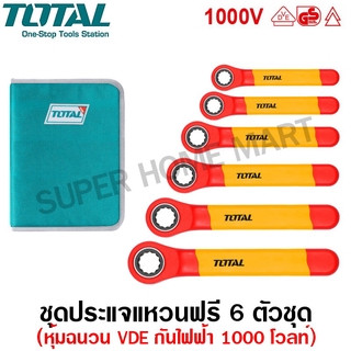 Total ชุดประแจแหวนฟรี ด้ามหุ้มฉนวน 6 ตัวชุด (10 - 19 มม.) รุ่น THKISPA0603 ( Insulated Ratchet Wrench Set ) ประแจแหวน