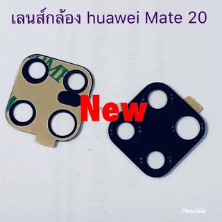 เลนส์กล้องโทรศัพท์ [Camera Lens] Huawei Mate 20