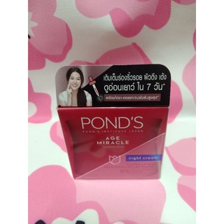 พอนด์ไนท์ครีม 45 กรัม แท้ 100% Exp.05/25 Ponds Age Miracle Youthful Glow