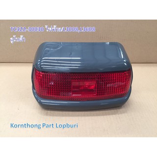 ไฟท้าย(12V) Back Light รุ่น L3008/L3608/4708 คูโบต้า อะไหล่รถแทรคเตอร์/ชิ้นส่วนรถแทรคเตอร์ /TC422-30030