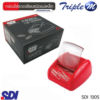 กล่องใส่ลวดเสียบชนิดแม่เหล็ก แดง SDI 1305