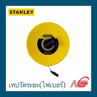 เทปวัดระยะ STANLEY 30เมตร/100FT ไฟเบอร์กลาส รหัสสินค้า 34-262