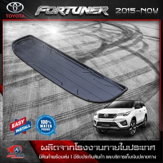 ถาดท้ายรถยนต์ Toyota Fortuner 2015 - ปัจจุบัน ถาดท้ายรถ ถาดวางของในรถ ถาดรองสัมภาระท้ายรถ ถาดท้าย ถาดวางของท้ายรถยนต์